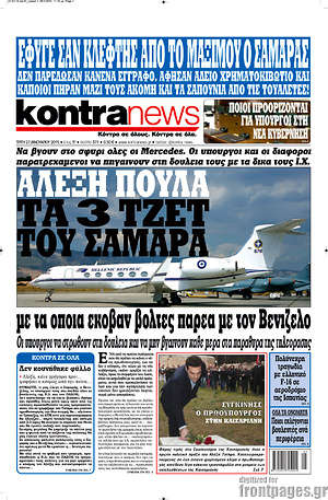 Πρωτοσέλιδο εφημερίδας Kontra News - protoselida