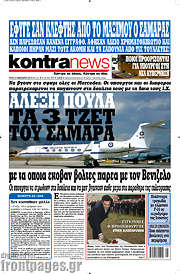 /Kontra News