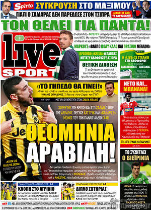 Πρωτοσέλιδο εφημερίδας Live Sport - protoselida