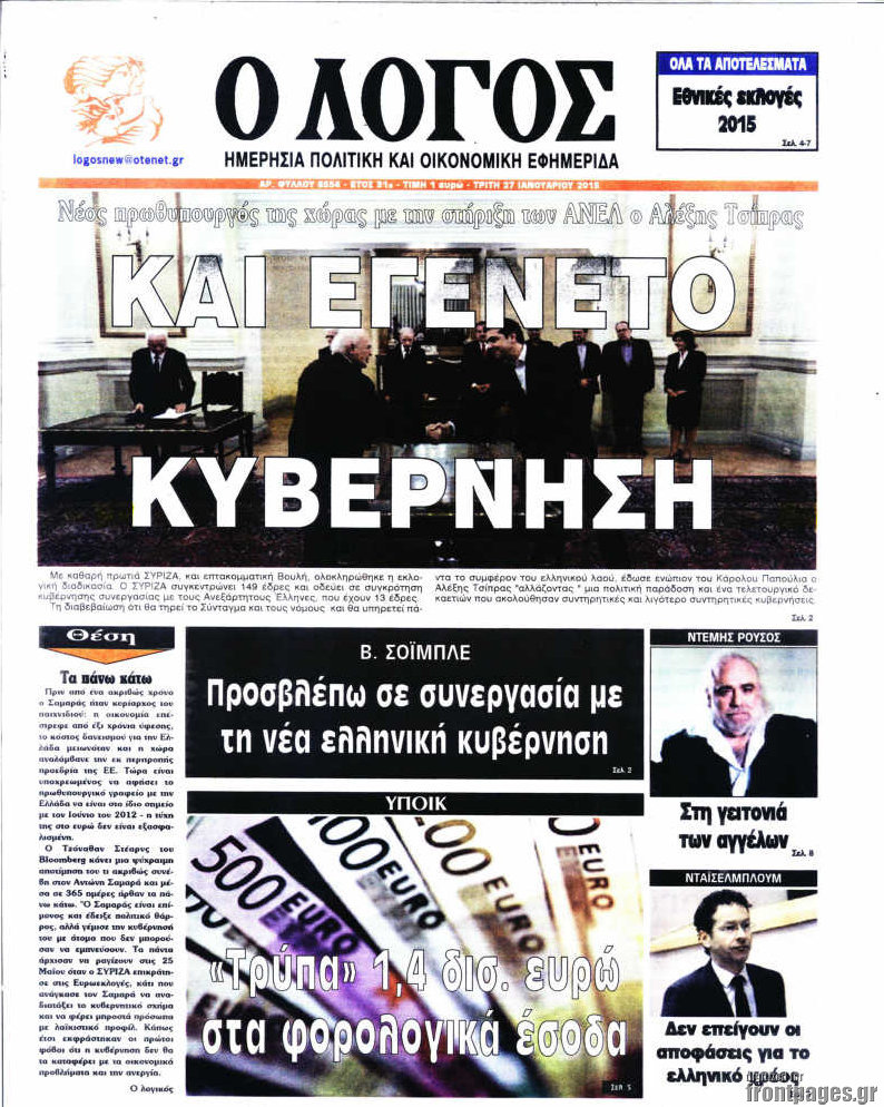 Ο Λόγος