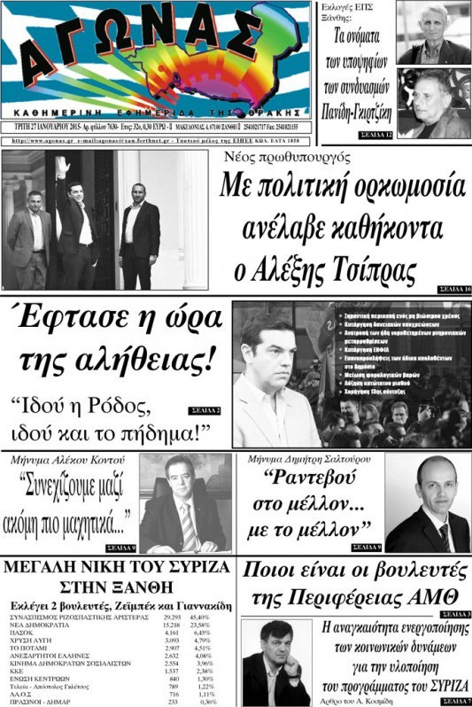 Αγώνας