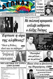 /Αγώνας