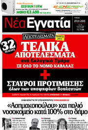 /Νέα Εγνατία