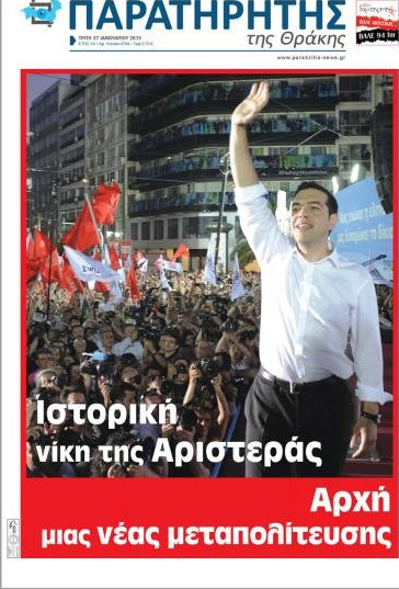 Παρατηρητής