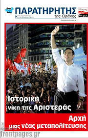 /Παρατηρητής