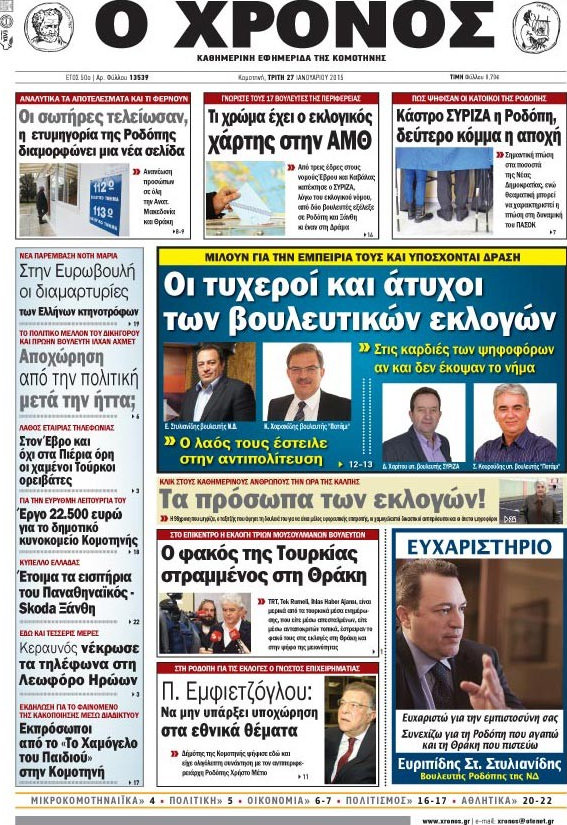 Χρόνος