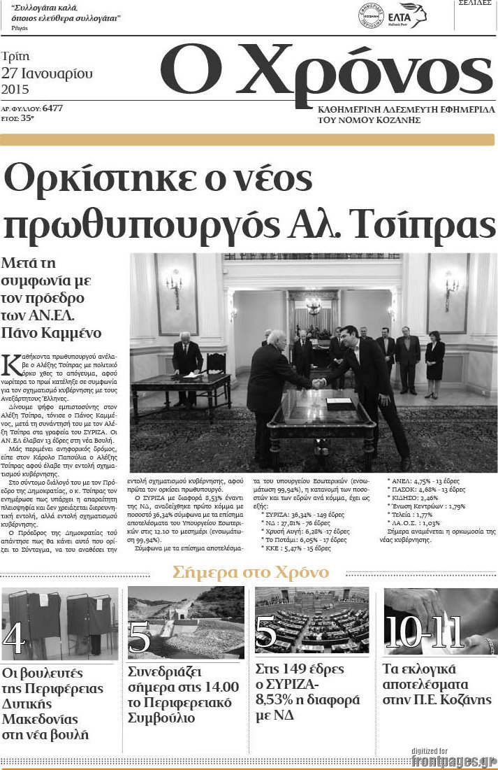 Χρόνος