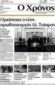 /Χρόνος