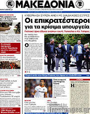 /Μακεδονία