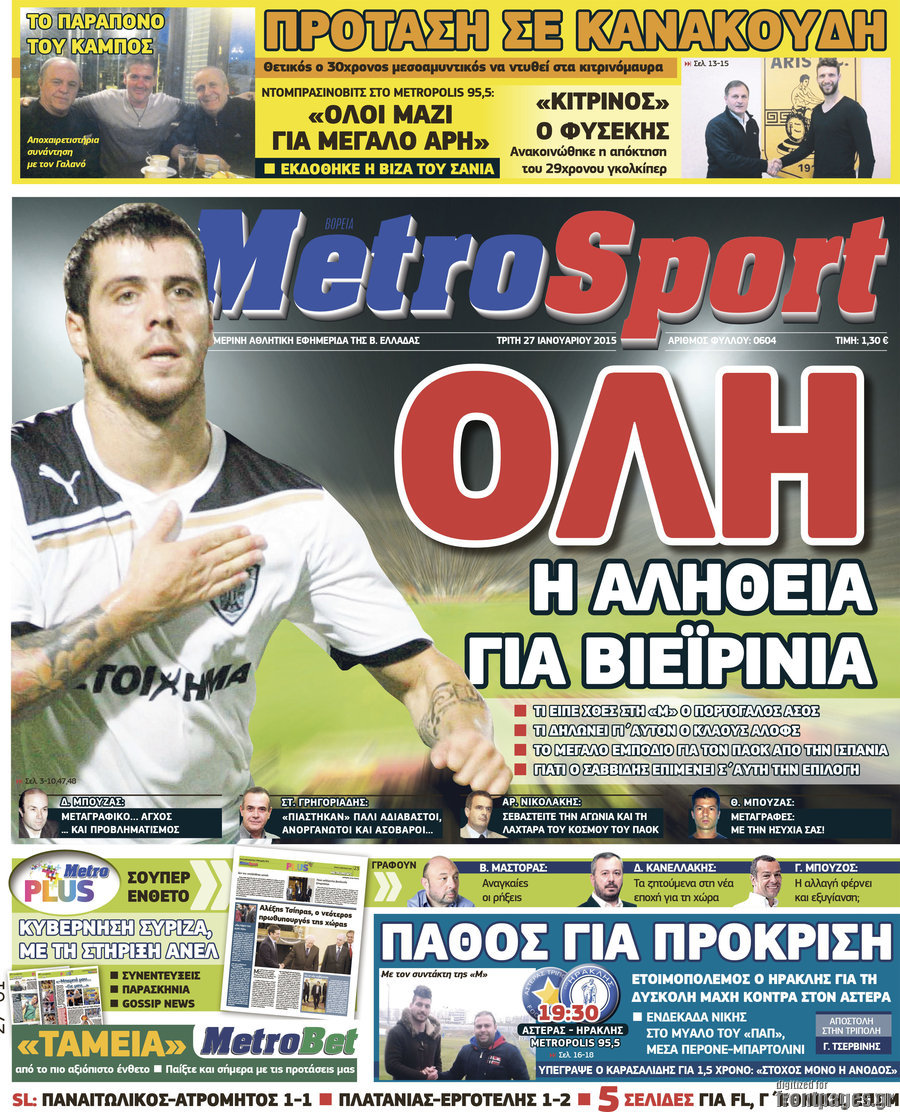MetroSport