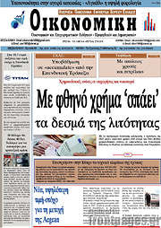 /Οικονομική