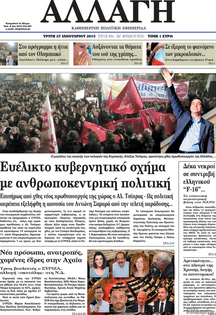 Αλλαγή