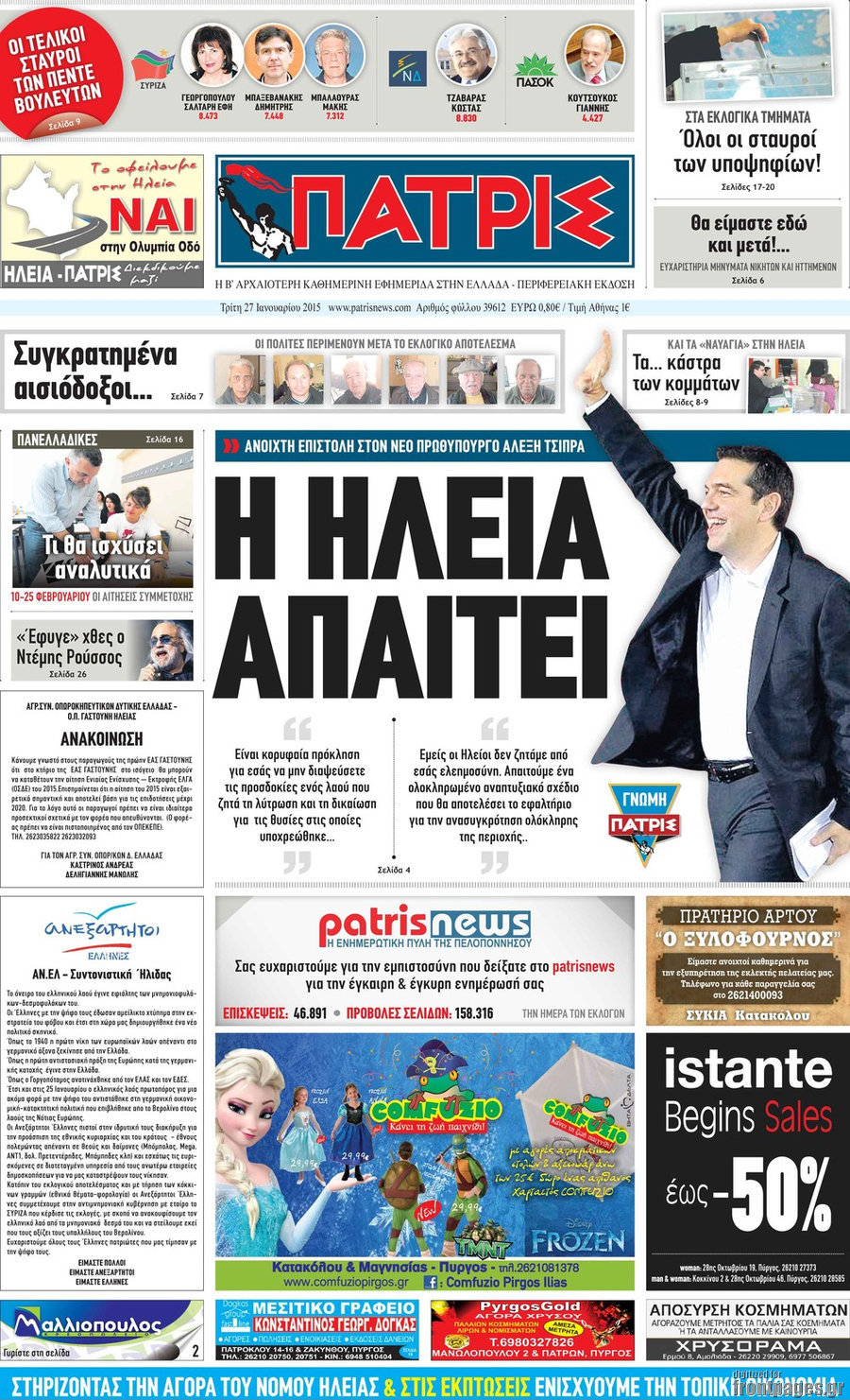 Πατρίς