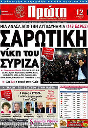 /Πρώτη