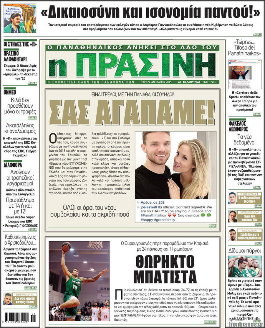 Η Πράσινη
