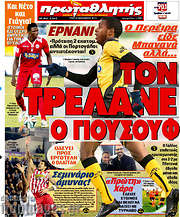 /Πρωταθλητής