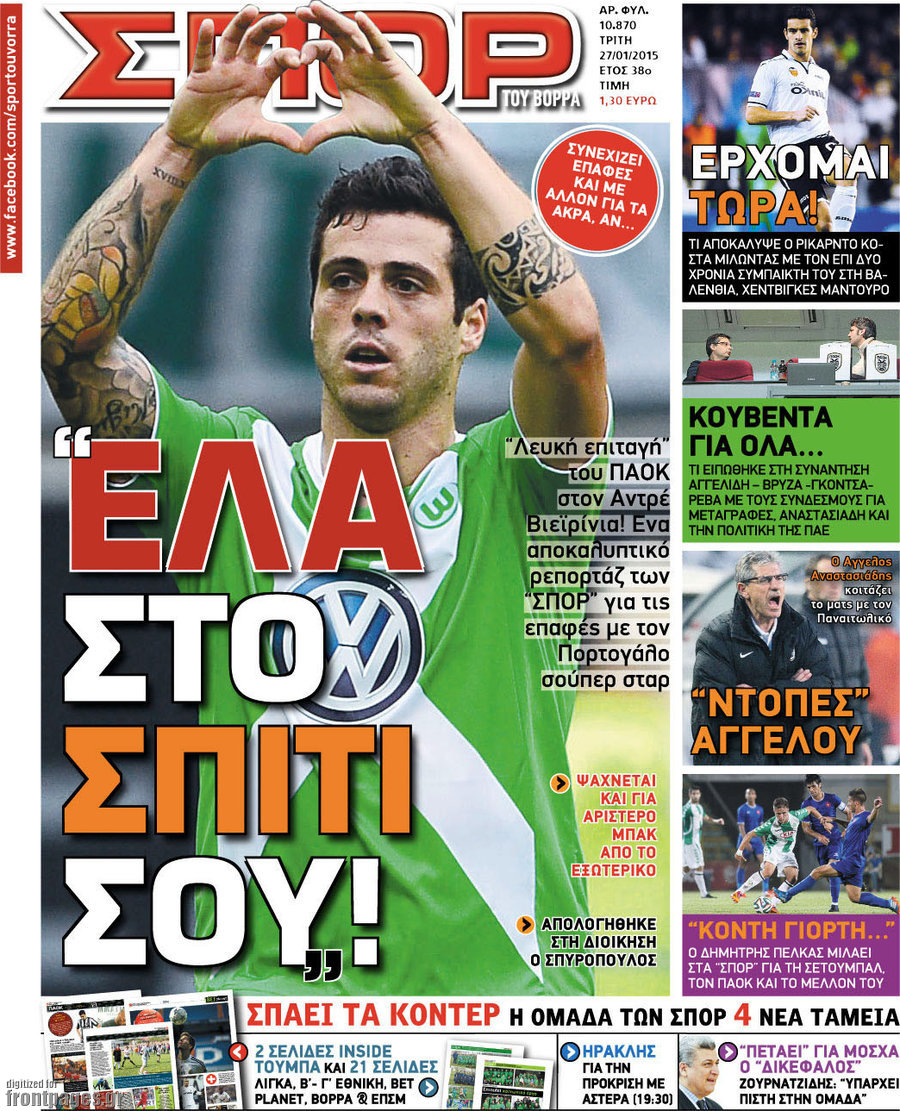 Σπορ του Βορρά