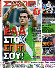 /Σπορ του Βορρά