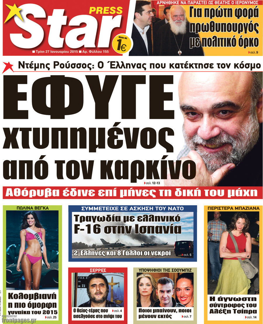 Star press