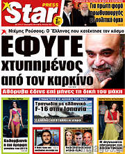 /Star press
