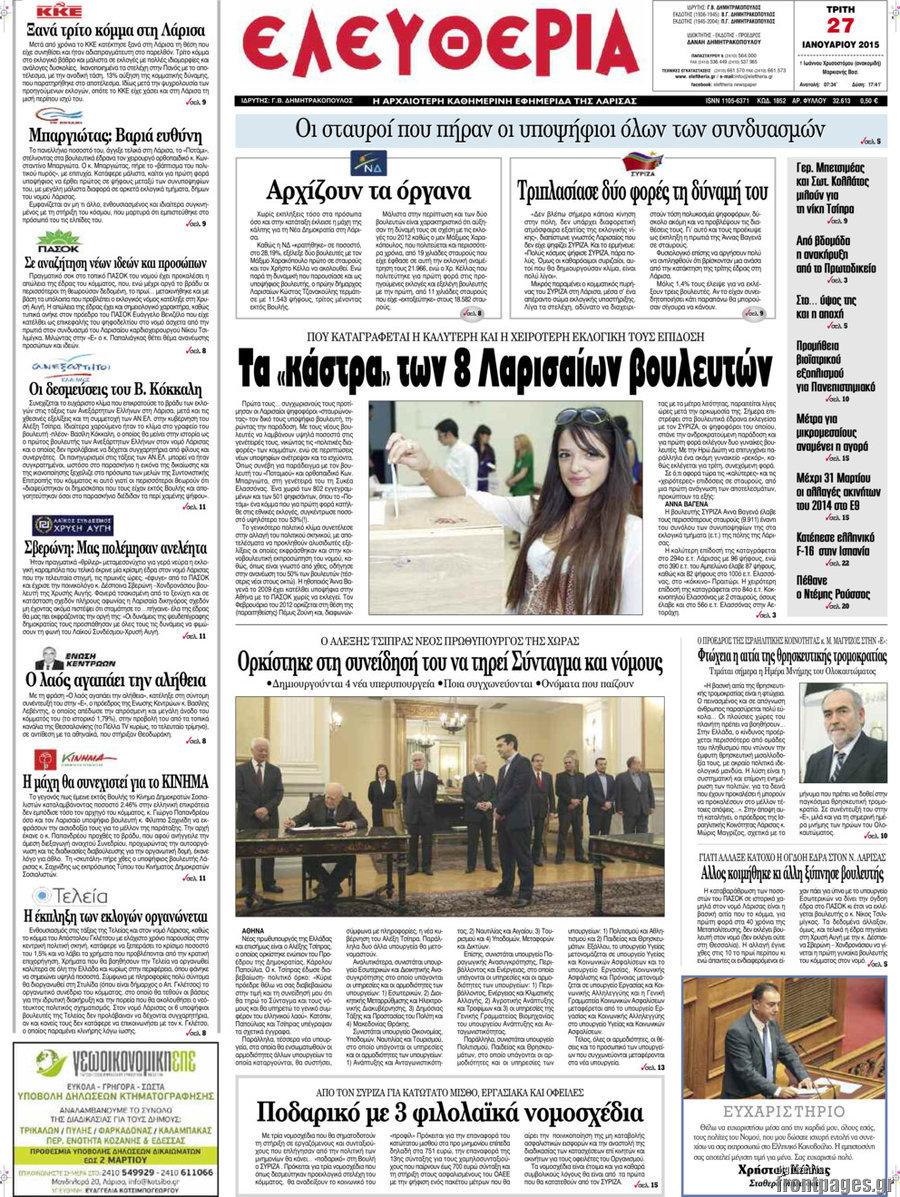 Ελευθερία