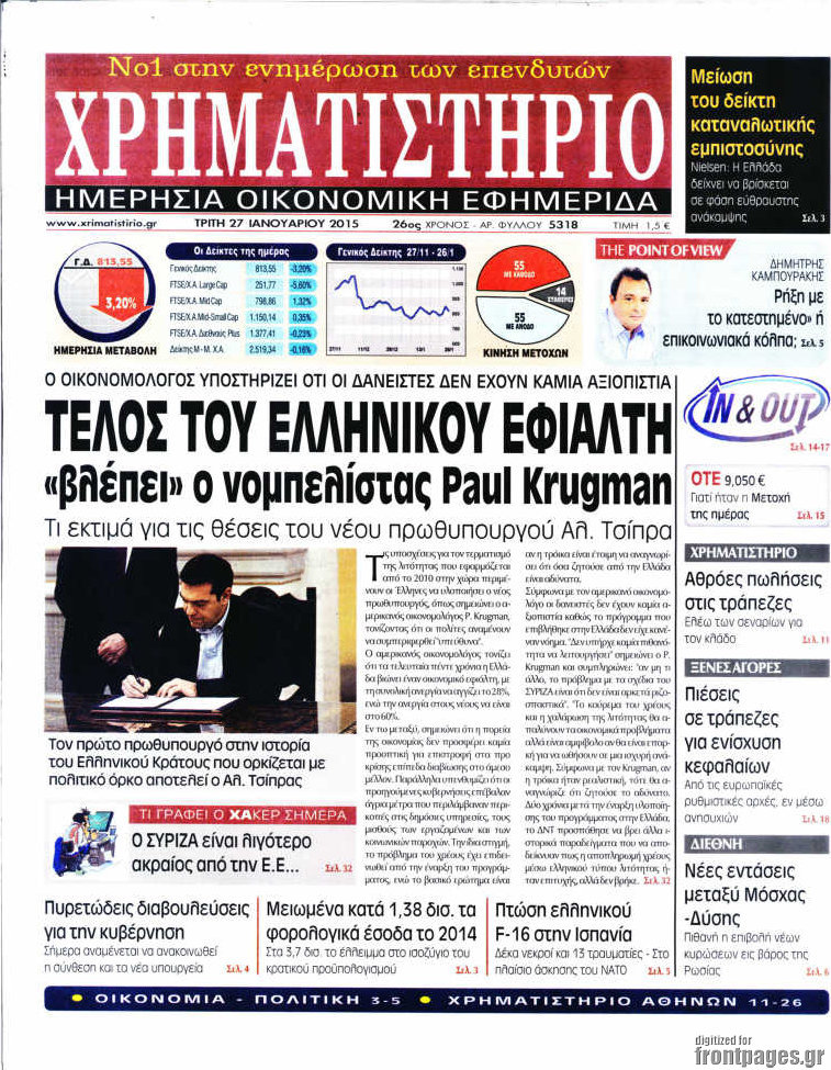 Χρηματιστήριο