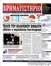 /Χρηματιστήριο
