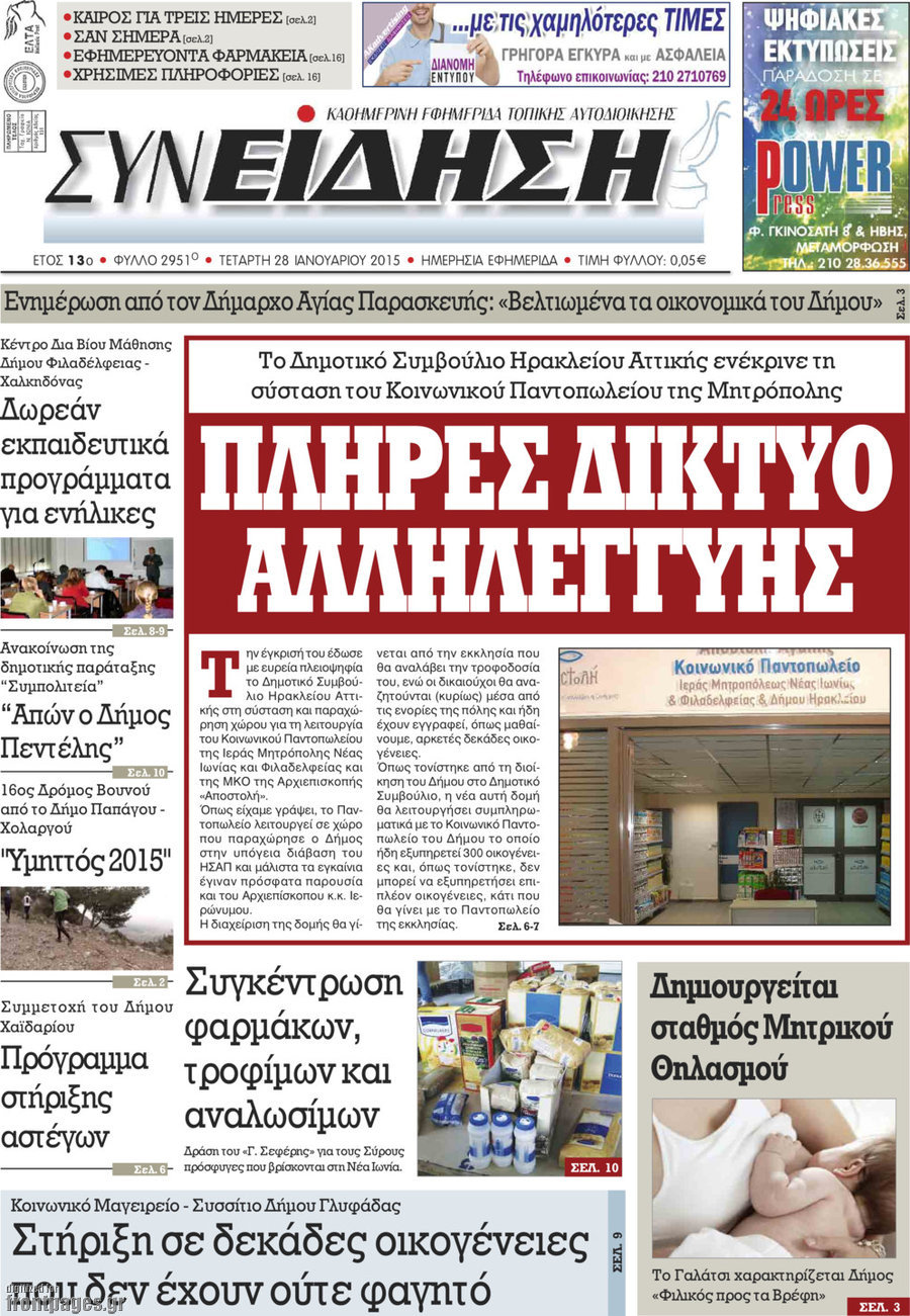 Συνείδηση