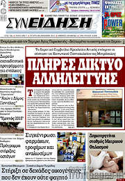 /Συνείδηση