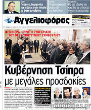 /Αγγελιοφόρος