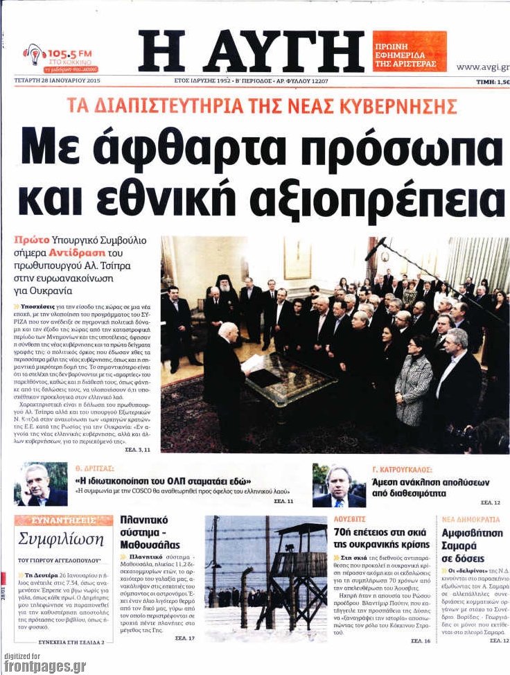 Αυγή