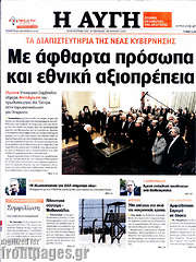 /Αυγή