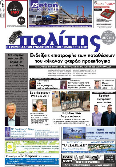 Ο Πολίτης