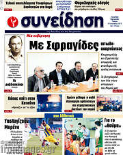 /Συνείδηση