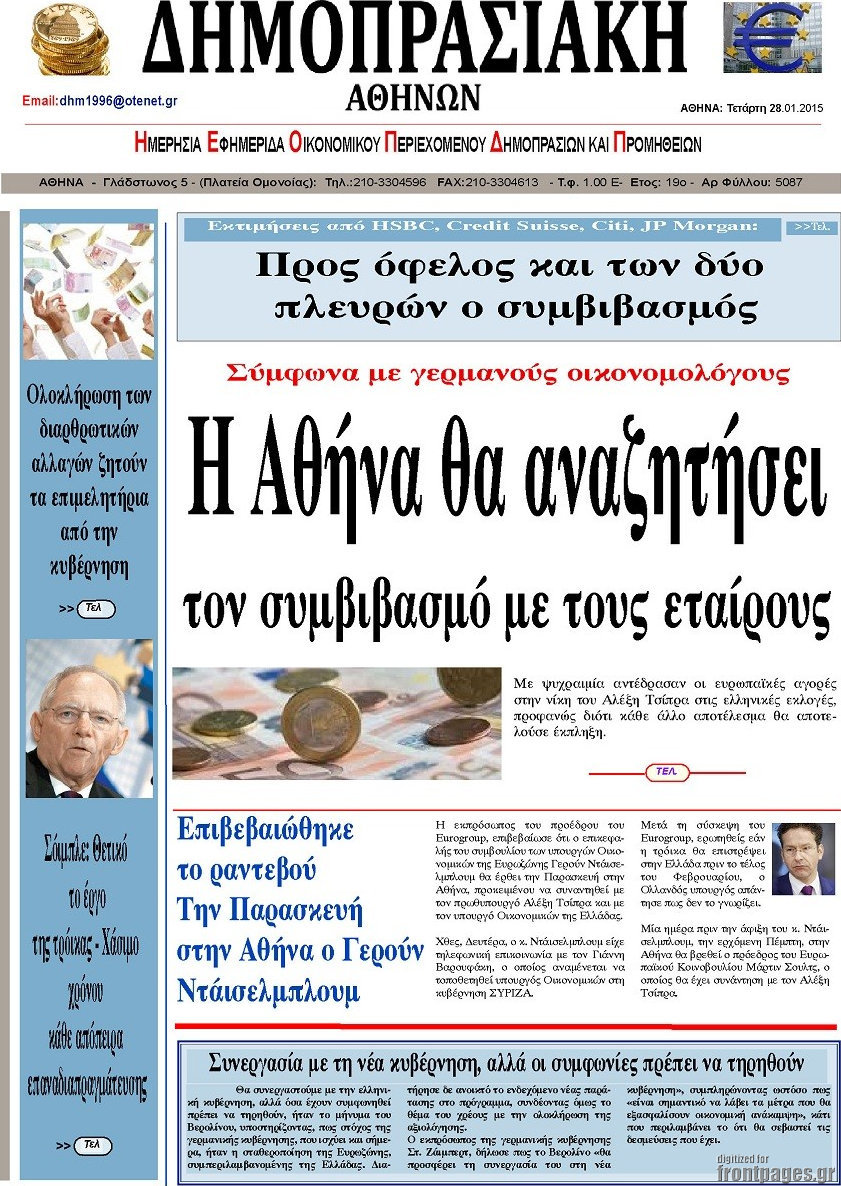Δημοπρασιακή Αθηνών