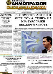 /Εφημερίς Δημοπρασιών