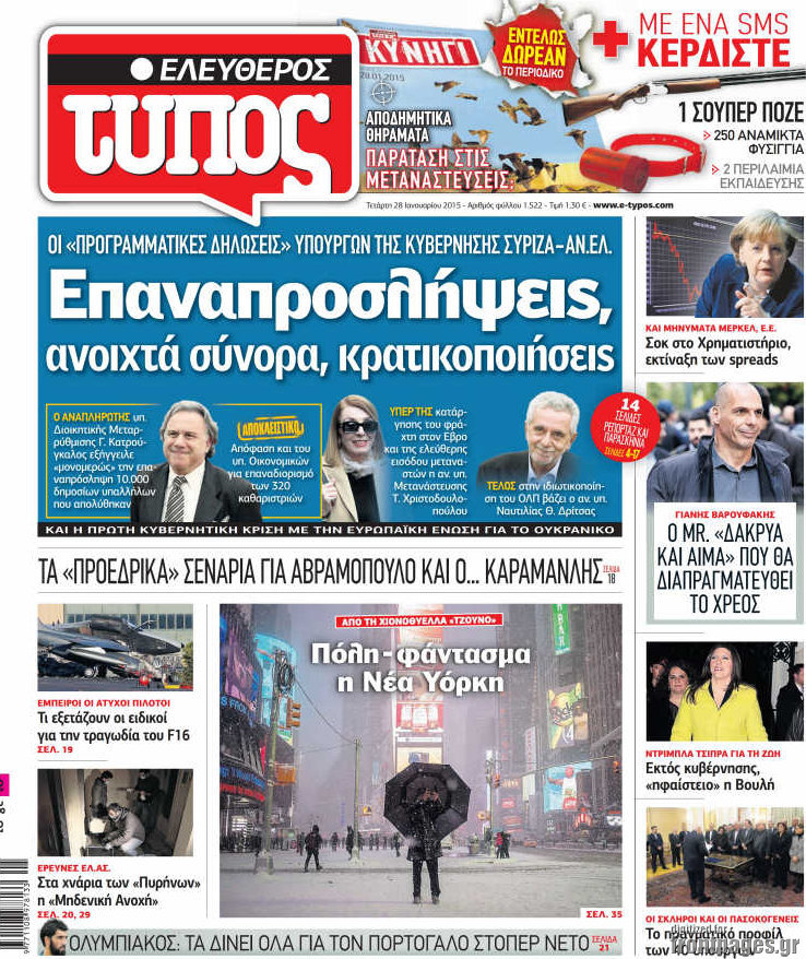 Ελεύθερος Τύπος