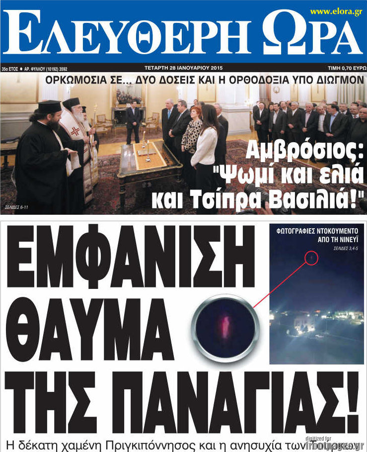 Ελεύθερη ώρα