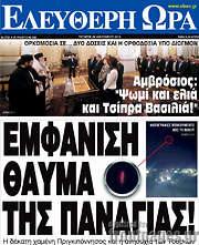 /Ελεύθερη ώρα
