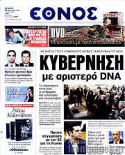 /Έθνος