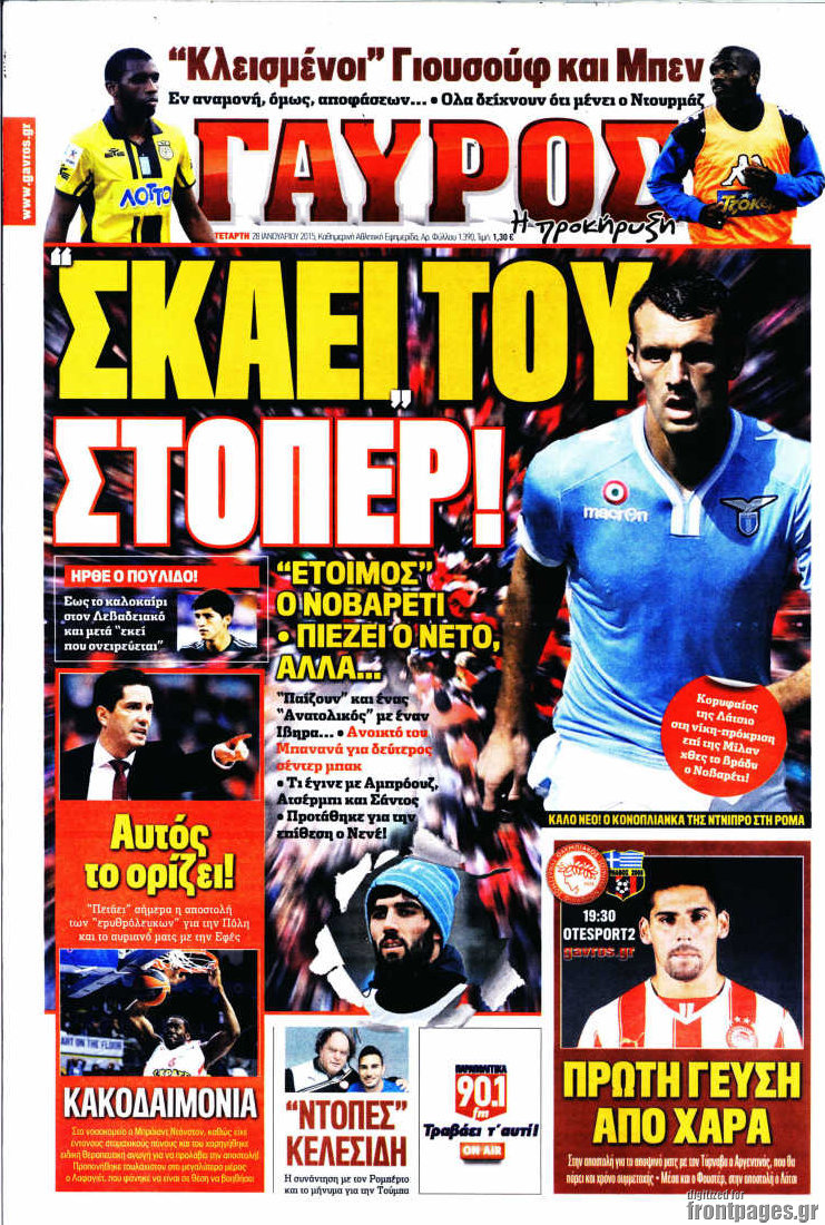 Γαύρος