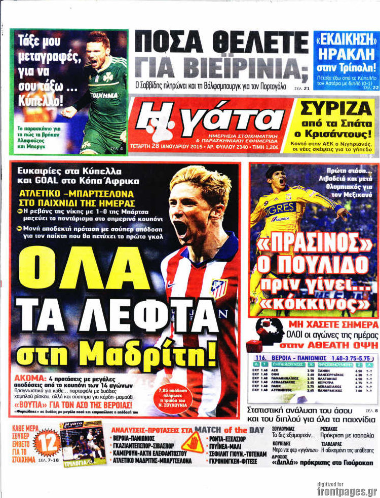 Η Γάτα