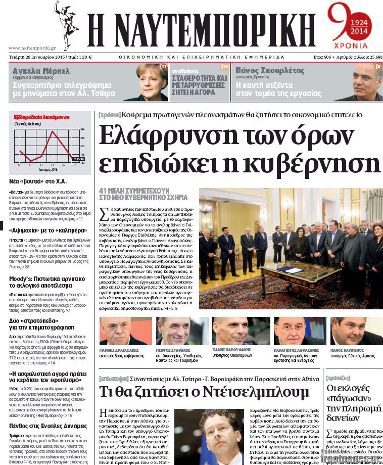 Η Ναυτεμπορική