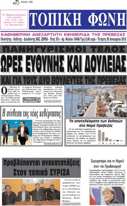 Τοπική Φωνή