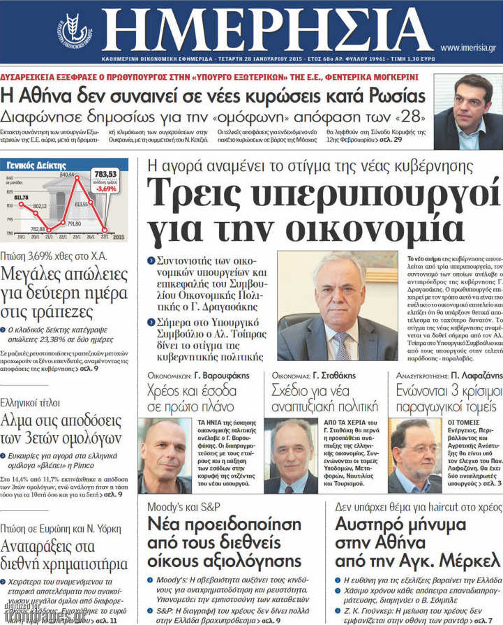 Ημερησία