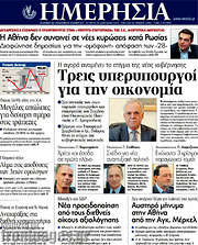 /Ημερησία