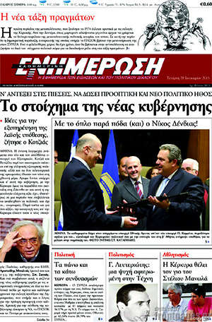 Πρωτοσέλιδο Ενημέρωση
