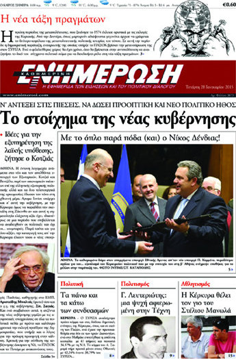 Ενημέρωση