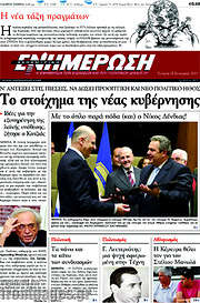 /Ενημέρωση