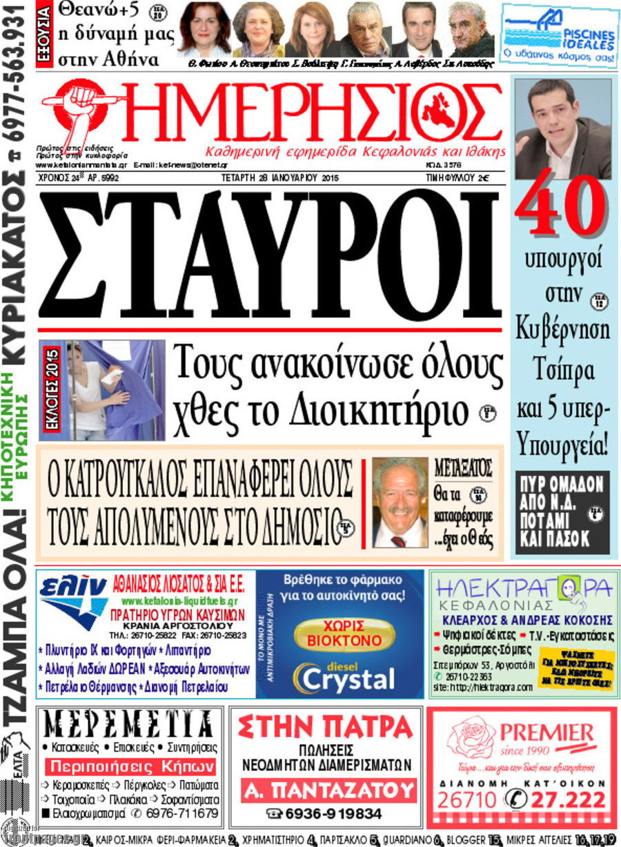Ημερήσιος
